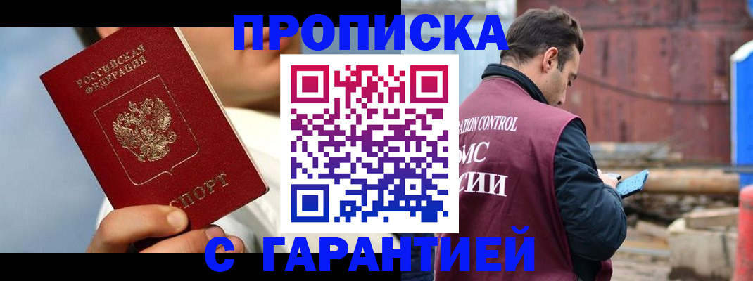 временная регистрация для всех в Белоозёрском
