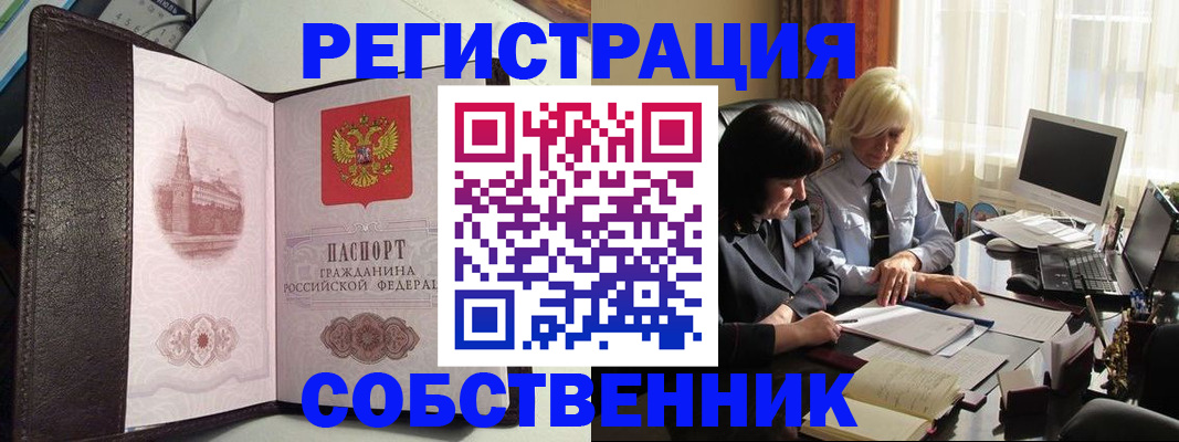 прописка паспорт в Белоозёрском