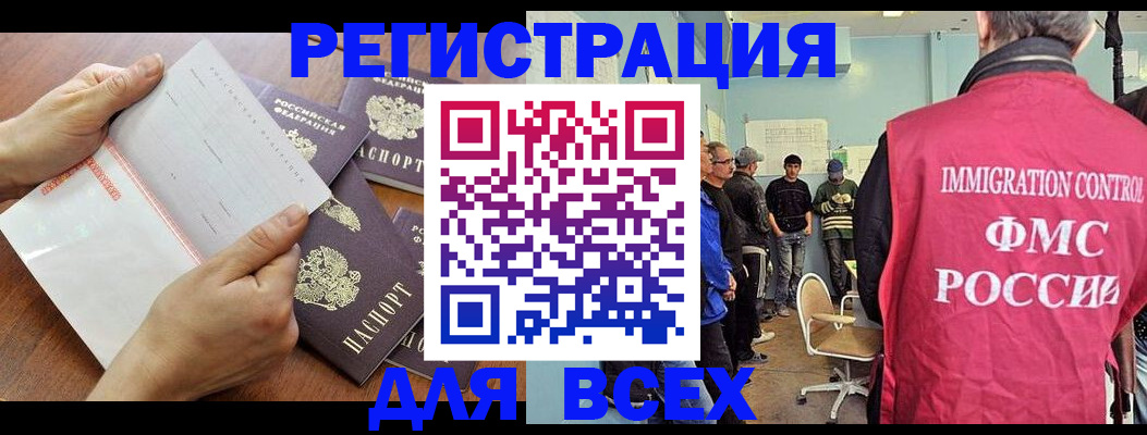 временная регистрация поиск в Белоозёрском