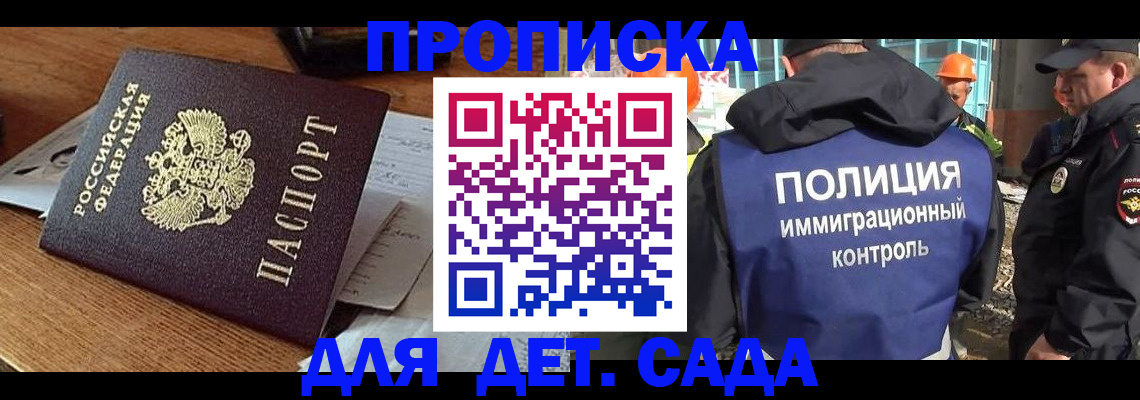 прописка от собственника в Белоозёрском